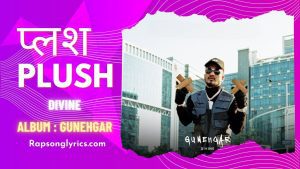 प्लश DIVINE Plush Lyrics Rap Song, Harry Fraud, Gully Gang & Mass Appeal, Hindi Hip-Hop Rap, Album Gunehgar Plush Rap Song 2022